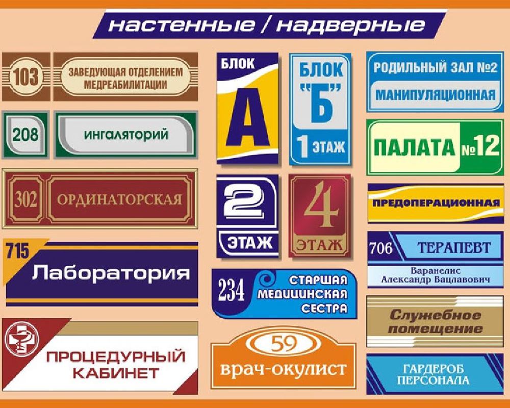 Изготовление табличек в Самаре и Тольятти | Информационные таблички, таблички  на дом, на дверь, таблички с номерами, таблички улиц